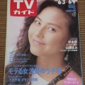 杉本彩が57歳でバニーガール姿を披露！その美しさと恥じらいを語る
