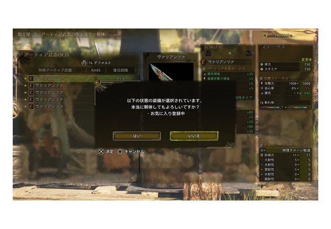 【悲報】モンハン公式、もうなにかする度に叩かれるｗｗｗ
