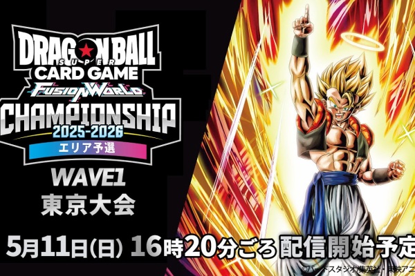 遊戯王&ドラゴンボール通販予約情報局