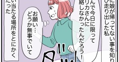 あの子と遊ばないで #18