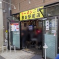 ラーメン二郎 西台駅前店＠西台
