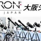 『サイトロンジャパン 大阪ショールーム便り⑧~大阪ブラLAOWA＆双眼鏡情報　2021/09/29』の画像