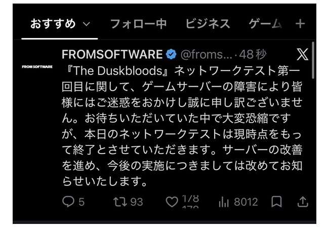 ダスクブラッド、人気すぎてサーバーダウンw