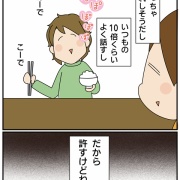 平常心を失った長男