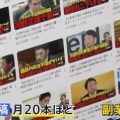 【視聴して騙される愚民】政治系のショート動画作成で月収400万円