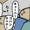 ボーヤ、いっぱい喋る