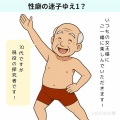＃31性癖に年齢制限なんてない!? 探究心おじいちゃんのプレイ冒険録