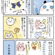 【エッセイ】数十年ぶりに推しができました