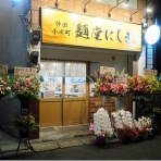 麺好い（めんこい）ブログ