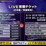 【悲報】スト6世界大会有料の件、スト6開発チームすら知らなかった