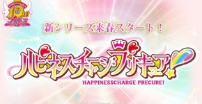 プリキュア