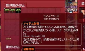 リノ・ベイ・ションミニチュア3体を浪漫農場に設置！