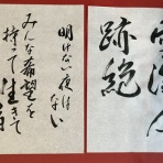 美文字整形　ボールペン字　筆ペン　書道　水書道