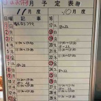 蕎麦処 あづまやの 【あづろぐ】