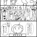 『シャリシャリしてぇ・・・！！！』の画像