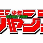 伝説のジャンプ打ち切り漫画家のその後、とんでもないことになっていた・・・