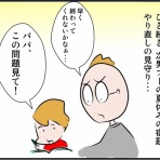 不器用男のふくおか通信（旧：不器用男のあれこれ日記）