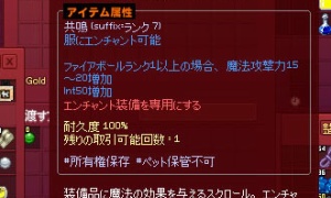 さやせんちょから新規「共鳴」専用エンチャントスクロール⊂（゜∀゜) ﾓﾗﾀﾖｰ!!