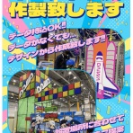 ビケメン★スタイル