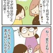 なんて言えば良い？友達のお母さんの呼び方について