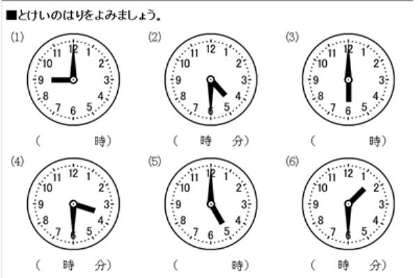 児童デイサービスの学習支援 とけい 児童デイサービスの学習支援 とけい