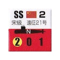 GJ74「日中韓・現代海戦三国志」先島諸島キャンペーン【1】
