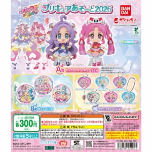TVアニメ『わんだふるぷりきゅあ！』キャラクターラバーマット