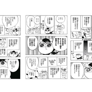 『【悲報】吾峠呼世晴6年間新作無し、諫山創5年間新作無し』の画像