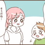 顔で選んで、心で泣いて ～人生の汚点、地獄の結婚生活～