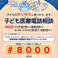 また、自治会回覧から話題を拾ってみました(^.-)☆