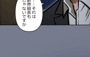 【5話】悪党二人編5