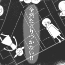 ラビリンス地下街