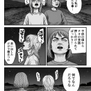 最底辺の子なし婚活 　〜職なし　きょうだい児　ブサイク男顔　〜金より健康 16 の4