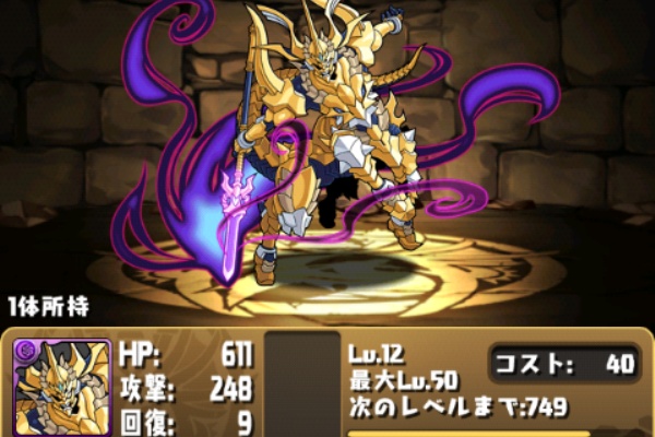 無課金パズドラの憂鬱