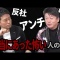 【話題】宮迫博之、芸人に対する世間の態度に恐怖　「そんなこと言うてくる？」