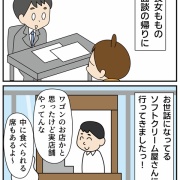 気前のいいソフトクリーム屋②行ってきました