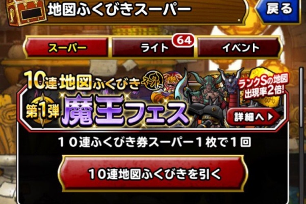 Dqmslライフ 18年05月