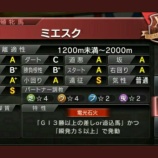 『21.パラオールSを目指す!(4)【株券と強化】』の画像