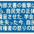 高市が勝ったら．もう次の選挙はない覚悟。樋口陽一憲法学。