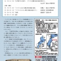 ご案内　研究報告会「江戸時代のフナズシに、挑戦する」