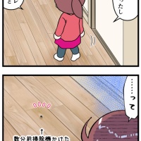 掃除機かけた直後なのにどこから現れるんだ