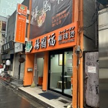『最近ドハマり中のマーラータン』の画像