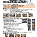 常陸どこ竹ニュース（２０２６年２月号）発行