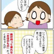 お金のすごさに衝撃を受けた話