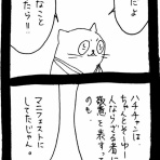 ﾈｺﾁｬﾝのﾆﾝｹﾞﾝ育成日記