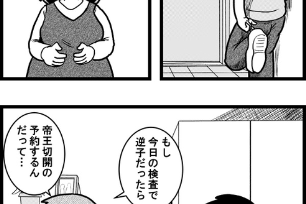 しんまい夫婦の日常 赤ちゃん