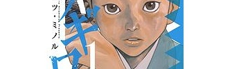 「幕末」の“勉強になる漫画”を教えてくれ