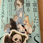 広東省でゴルフ&ヨガ&猫