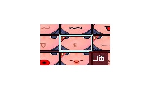 口パーツにεを選んだばかりに8ch民…口笛