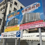『只今、準備中★★★』の画像